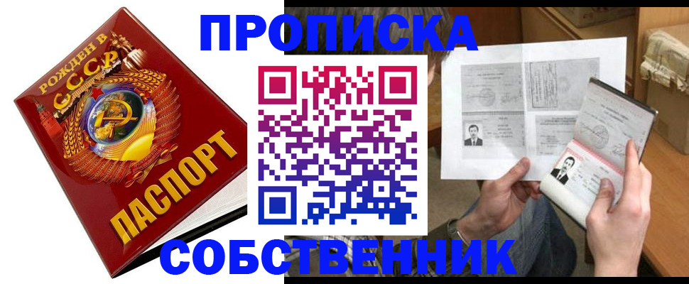 временная регистрация в Новотроицке