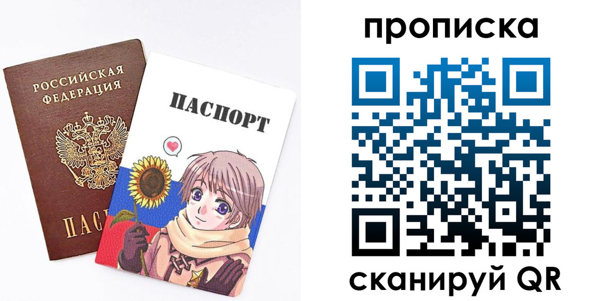 временная регистрация для школы в Новотроицке