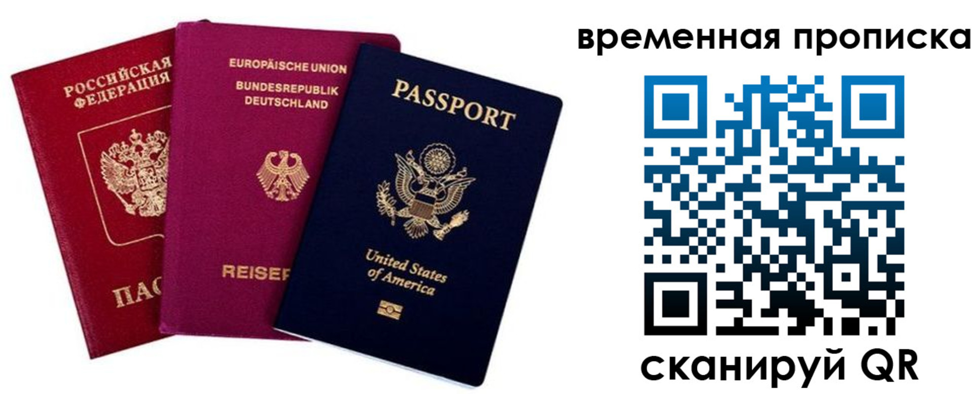 прописка иностранных граждан в Новотроицке