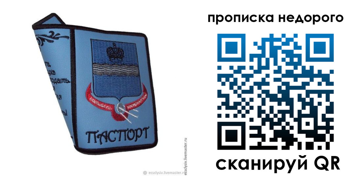 временная регистрация госуслуги в Новотроицке