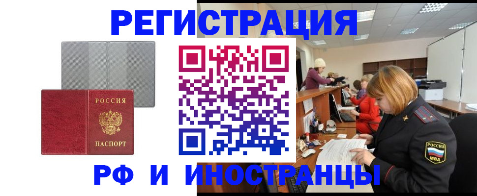прописка для военкомата в Новотроицке
